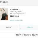 비 마이 무드(Be my mood)