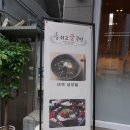운단수산최고굴국밥 이미지