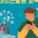 김제교육문화회관 금산분관 | 2년 전 오늘] 김제 원평 금산 분과 김제 교육 문화회관 금산 분관 시니어 스마트폰 교육 스마트폰 활용교육