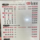 촌놈집동탄
