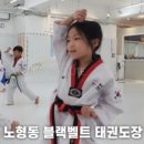 블랙벨트 태권도장 이미지