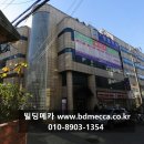 동호빌딩 이미지