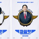 최신영화 파일럿 티스토리