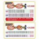 베네트피자