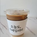 오늘도카페일리터군산점 이미지