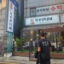 좋은의료기 | 백세의료기 저녁로그 | 울산 무거동 목포언니네