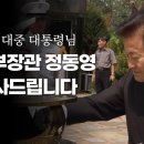 Best Scenario 최상의 시나리오: 도대체 왜? 통일프레임이 최상위프레임인지! 우주의 기운이 통일과 홍익인간 제세이화로 몰림 이미지