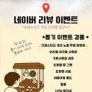 보리아쿠아 | 보리아쿠아 가을맞이 이벤트 물고기랑 도마뱀 키울래?