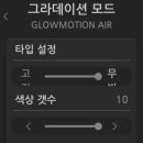 [야간] N잡러가 되기 위한 블로그 운영기술 | 르노 필랑트 엠비언트 글로우모션 에어 무배선으로 실내무드등 업그레이드
