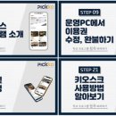 픽코