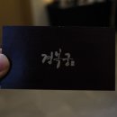 경복궁대구점 이미지