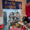 씨유 연산오방맛길점 | [쭌이네퓨전포차] 연산역 맛집, 연제구 맛집, 오방맛길 맛집,2차 추천
