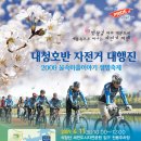 대청호반 이미지