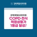 강북제일내과의원 이미지