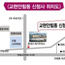 교현안림동 행정복지센터 이미지