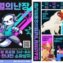 난장 이미지