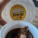 박하수산