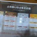 스위트나리산후조리원 티스토리