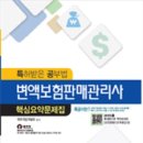 한국변액교육개발원