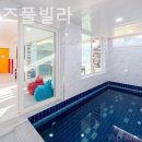 또또키즈풀빌라 이미지