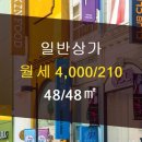 신화공인중개사사무소 이미지