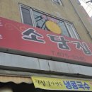 소담집 이미지