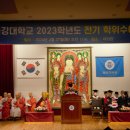 금강대학교 이미지