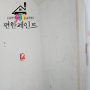 초원페인트