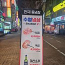 수영냉삼 부천점