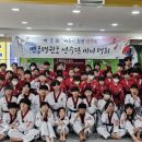 푸른솔 멘토 태권도장 이미지