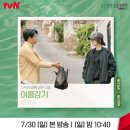 tvN x 티빙 ‘오프닝 2023’, 다채로운 단막극만의 매력 이미지
