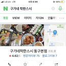 구가네착한스시