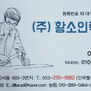 황소인력 - 괴산군 | 황소인력