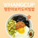 행컵 이미지