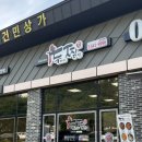 두찜(아산온양1호점) 이미지