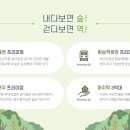 녹색화원 이미지