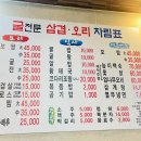 오리전문삼겹 | 상봉역 굴보쌈 맛집 - 굴전문삼겹오리 보쌈 굴밥 굿!