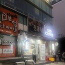 바보그리고천재족발식당