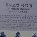 돌하르방미술관 이미지