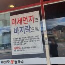 성빈바지락생칼국수
