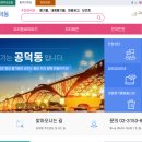 공덕동 주민센터 이미지