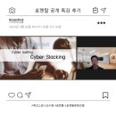 [로젠탈후기]바로 써먹는 퀴즈스팟