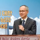 강력 추천!!!!!!! “부활 신앙에 대한 권연경 교수님의 견해에 대하여!”(6. 28. 주일설교, 이윤석 목사) 이미지
