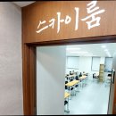 삼평중학교 내 이미지