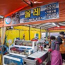 태종대자갈마당 올레 태종대조개구이 추천