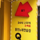 한일노래연습장 이미지