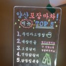 양산포장마차 사송점 이미지
