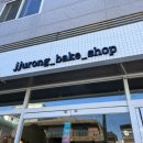 쭈롱베이크샵 이미지