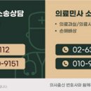 수의료법률자문 이미지