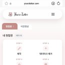 유어스 | 셀프 모바일청첩장 추천 유어스레터 직접 제작한 후기